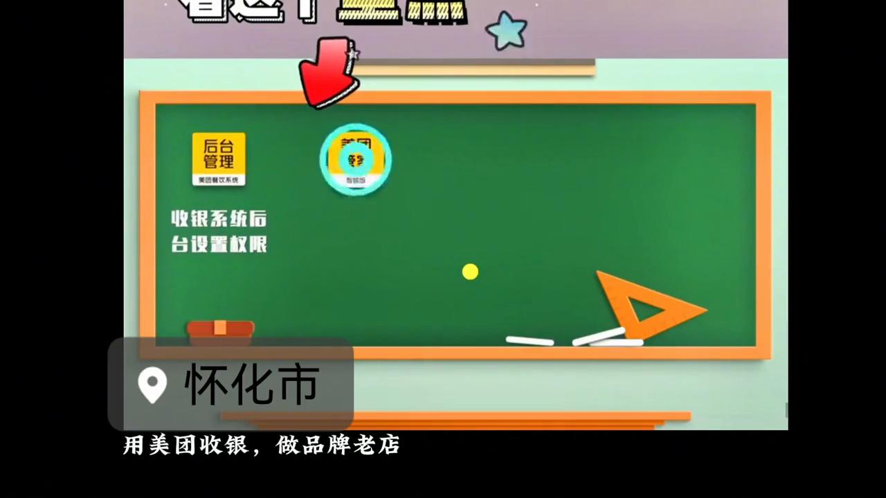 餐饮美团收银员日常工作流程,美团收银系统怎么设置收银员