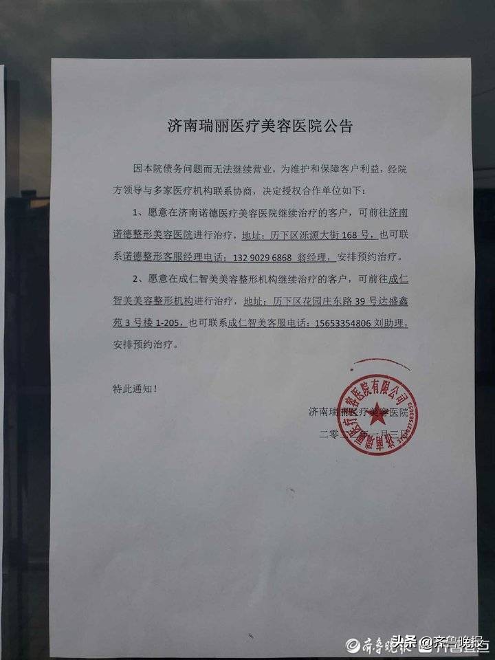 济南瑞丽医疗美容整形,济南瑞丽美容整形医院被曝光