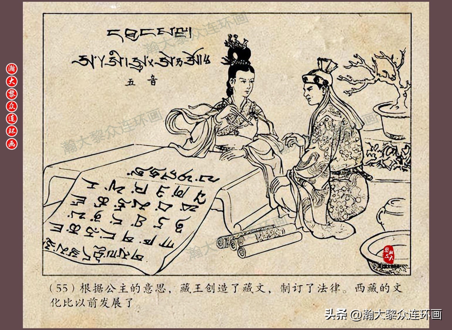 瀚大黎众连环画唐朝历史故事,瀚大黎众经典古代故事连环画