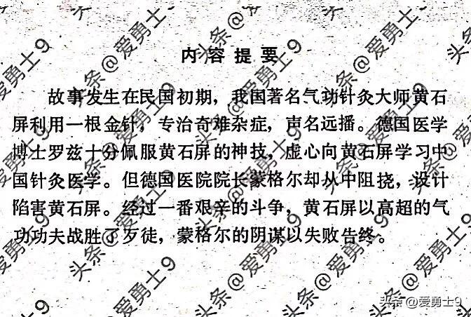 岭南武术连环画全套都有哪些,岭南版中国武术连环画