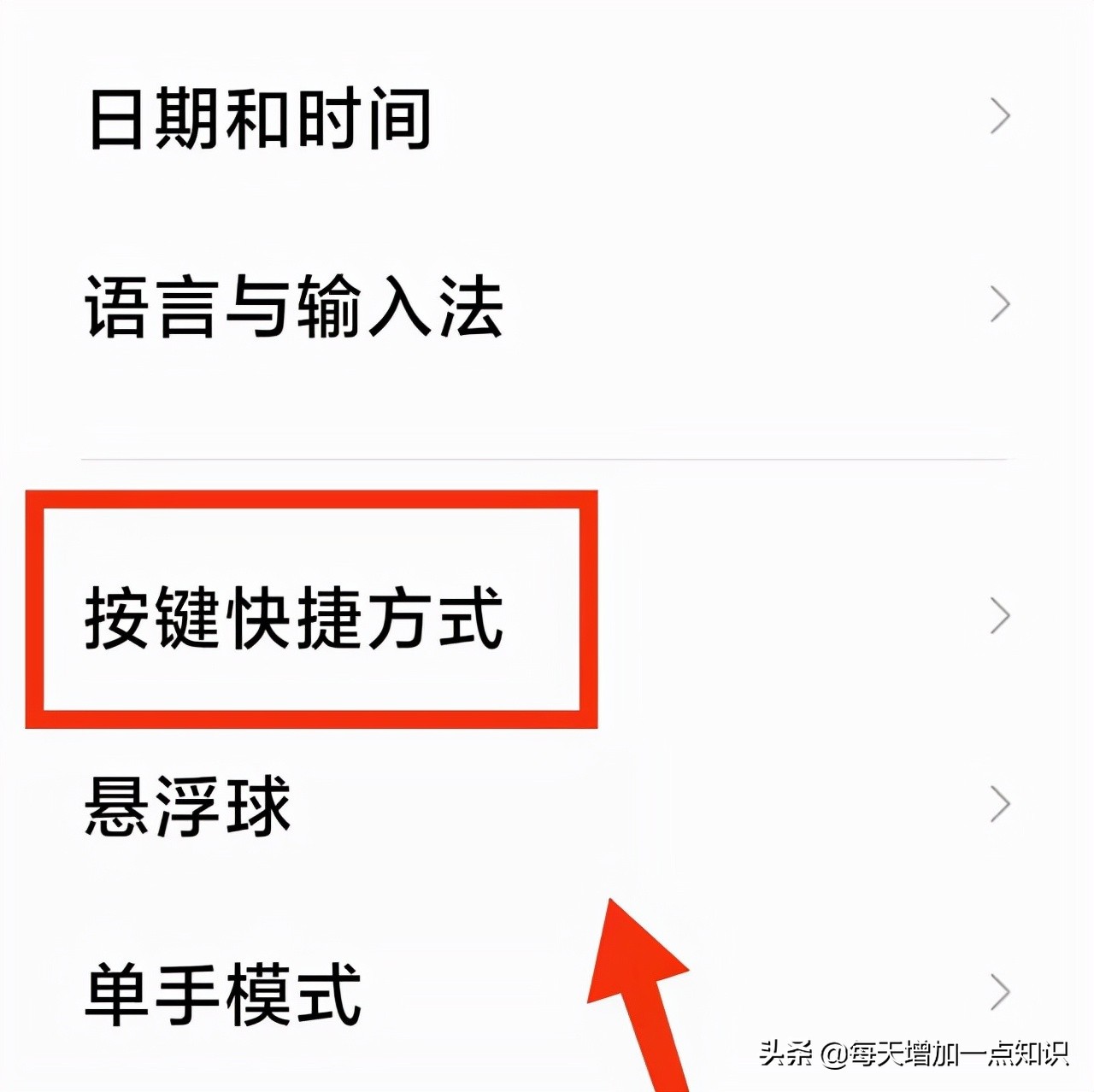 苹果手机背部双击截屏怎么设置,苹果手机小圆点怎么设置截屏