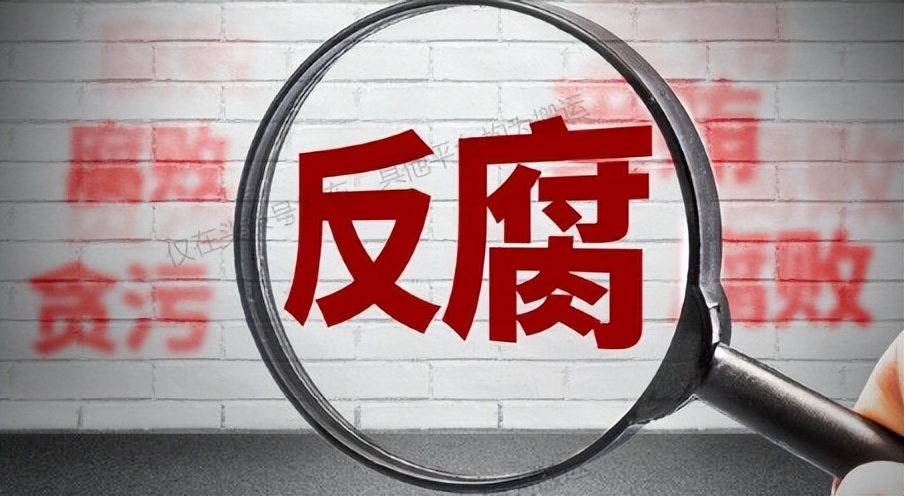 辽宁受贿最新案件,近期反腐抓获人员辽宁