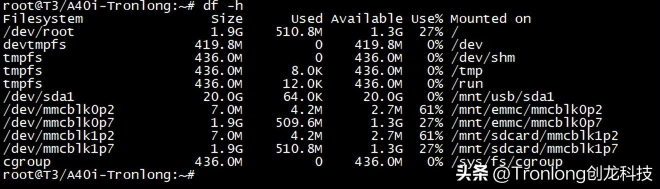 嵌入式ARM端测试手册——全志T3+LogosFPGA开发板(上)