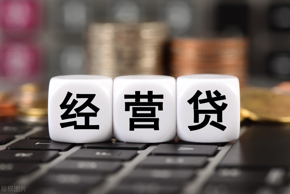 今年银行小微经营贷款额度利率,银行提高小微贷款利率