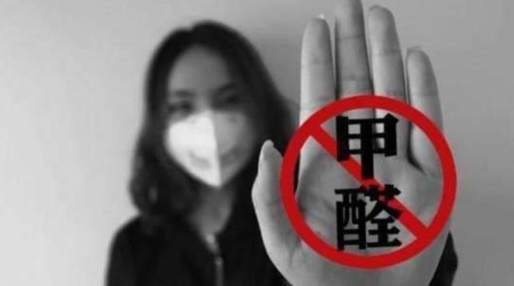 寒冬时节入住新房如何预防甲醛,新房要怎么处理甲醛才能快速入住