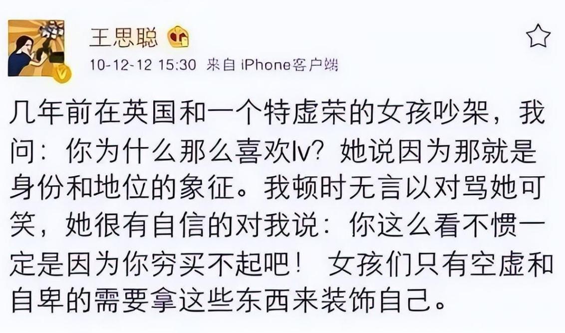 被王思聪嘲讽假富二代,富二代对王思聪的评价