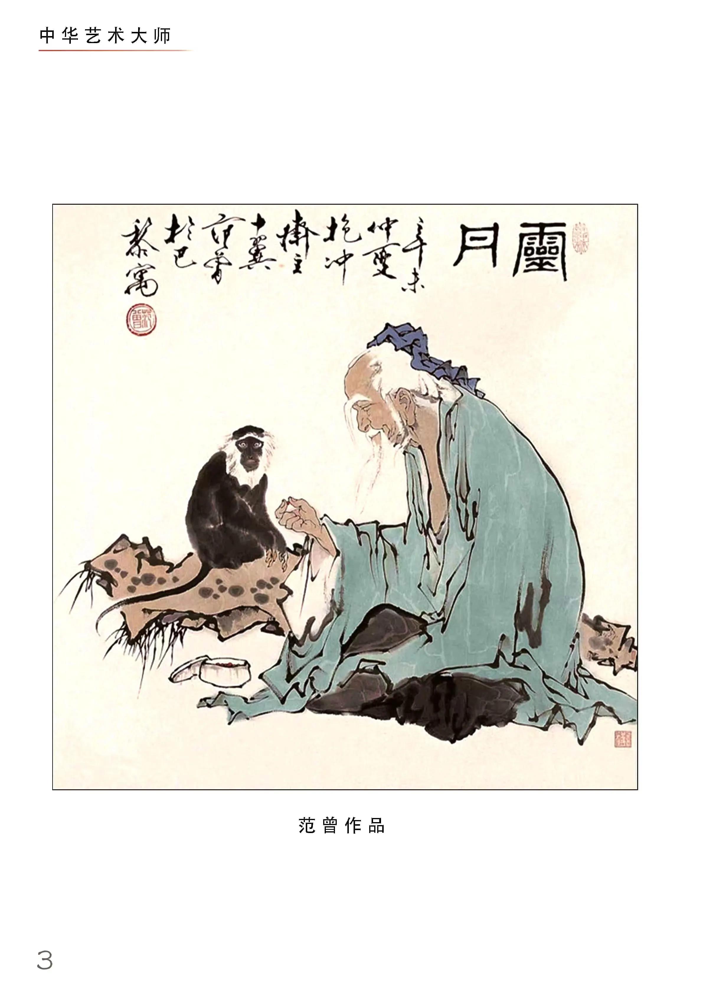 中国十大殿堂级艺术人物,中国优秀民间艺术大师