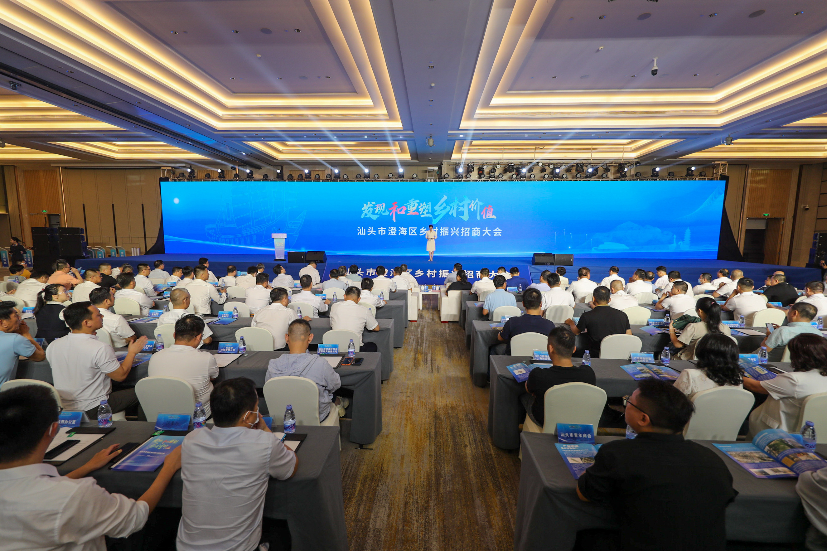 澄海招商大会盐鸿推介项目,澄海区乡村振兴招商引资