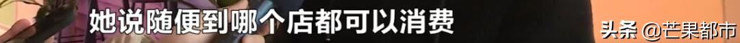 小伙买美容卡送女友，公司却已注销？长沙门店十几家，小心中招