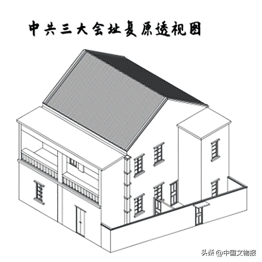 百年会址红色传承——*共中**三大会址*物文**保护与利用