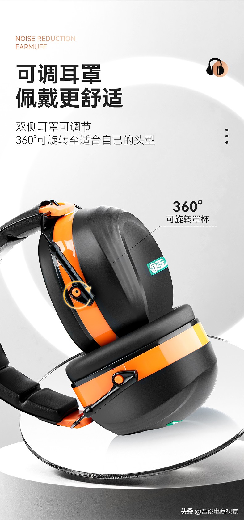 耳罩降噪,耳罩防噪音透气