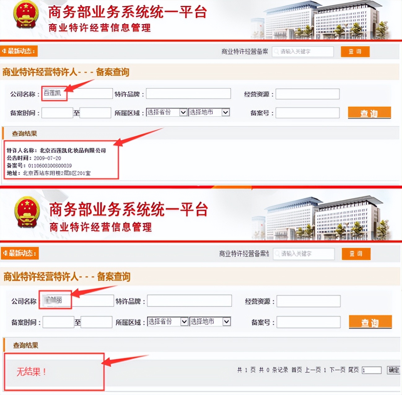 美容院加盟后如何办理相关手续,有诚信的小型美容院加盟排行榜
