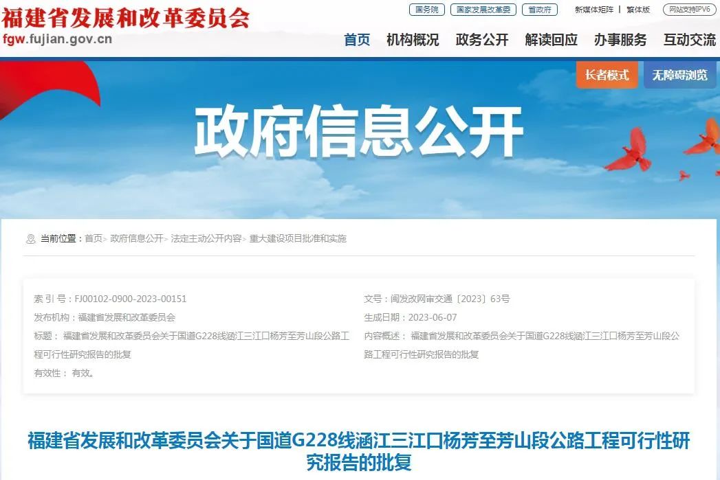 莆田市区9条道路将改造,莆田高速公路最新规划图