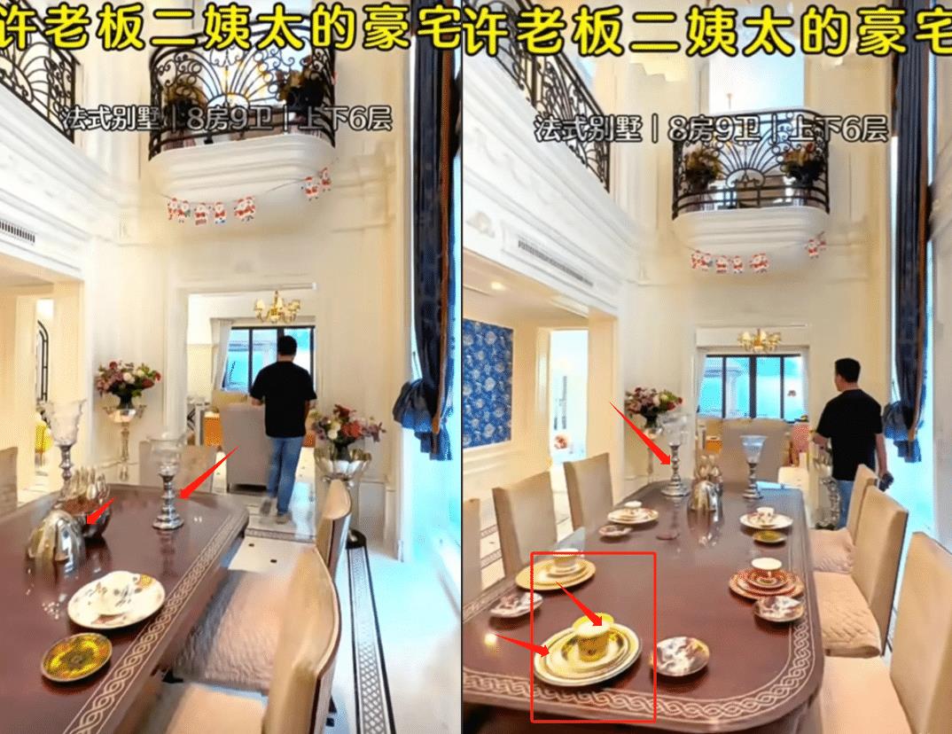 许老板二手豪宅,许老板二太太是谁