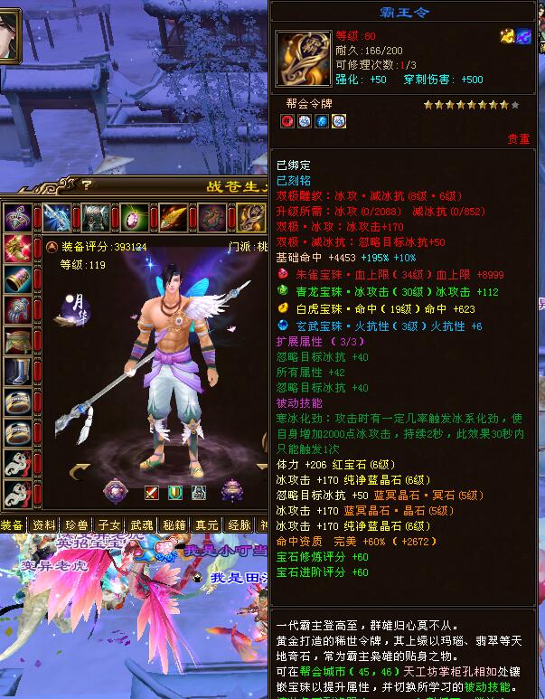 天龙八部绝情谷起号打造,天龙八部绝情谷102级神器选择