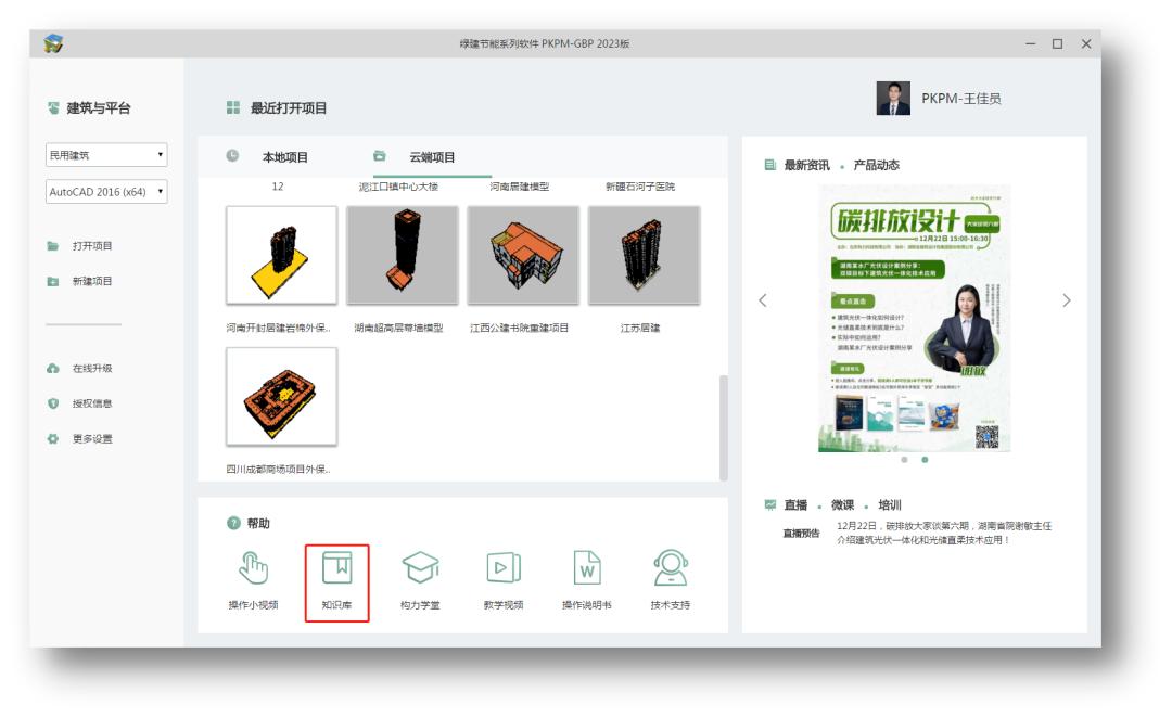 你不知道的好用知识查询平台——构力知识库