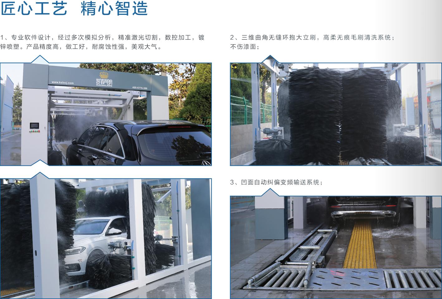 全自动洗车机设备加盟怎么样,全自动洗车机设备一部成本多少钱