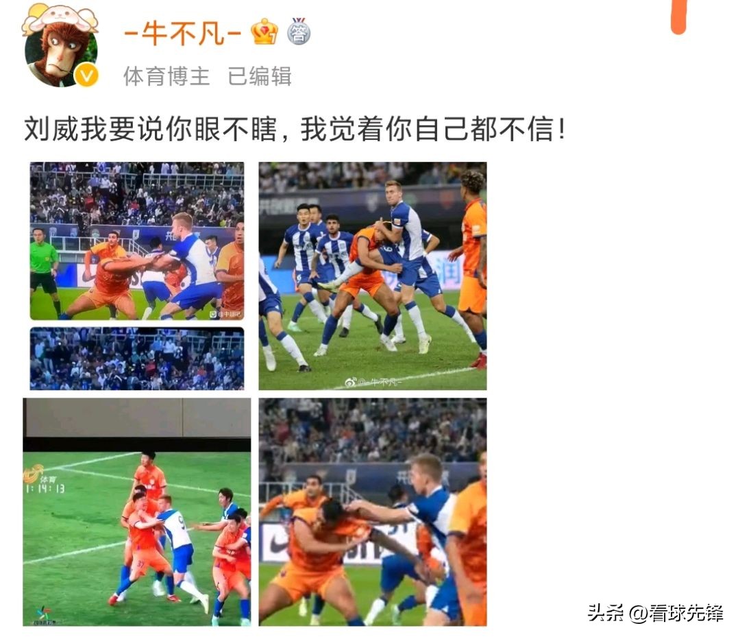 足协认定泰山点球,中国足协申诉点球