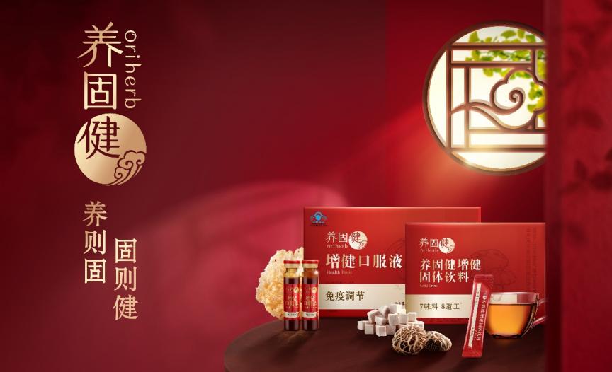 无限极传播健康,无限极的传承