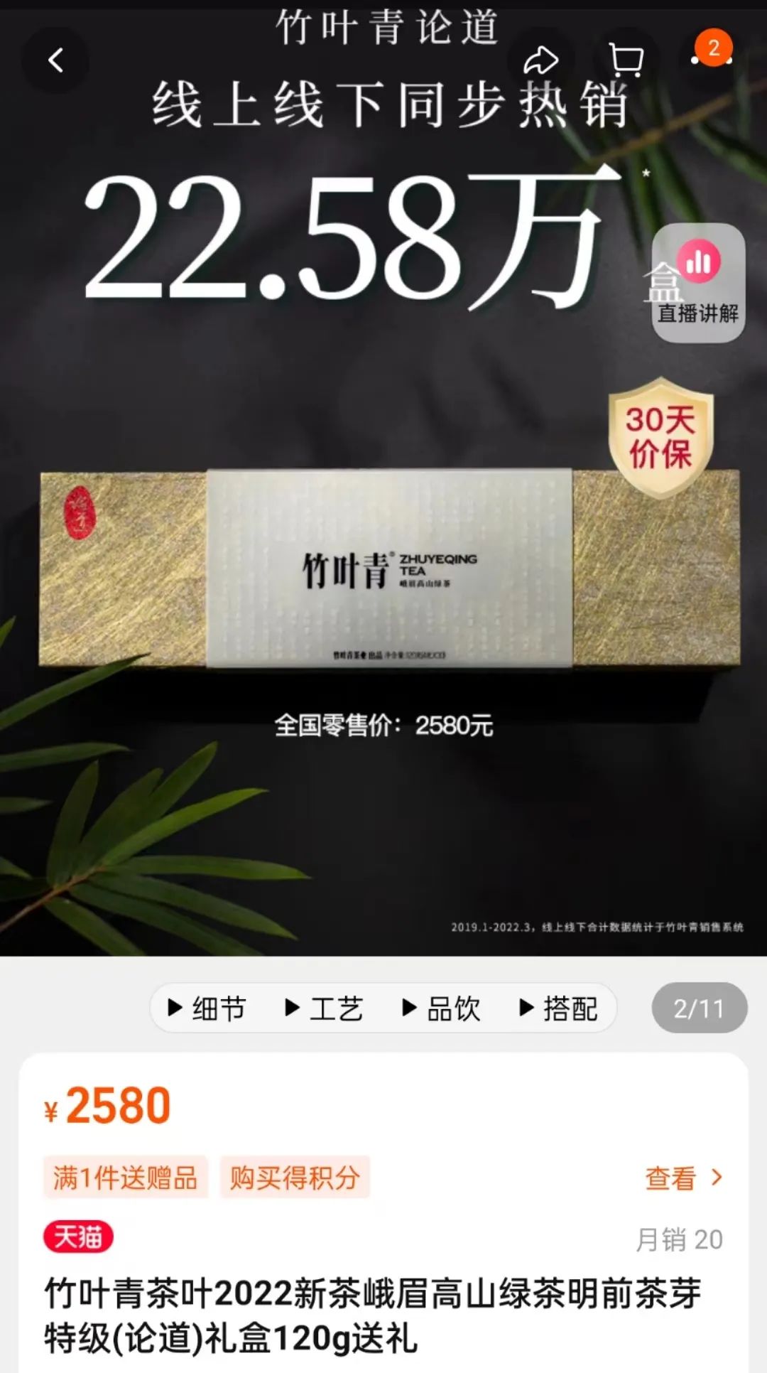 竹叶青和茅台,3000多元一瓶竹叶青酒