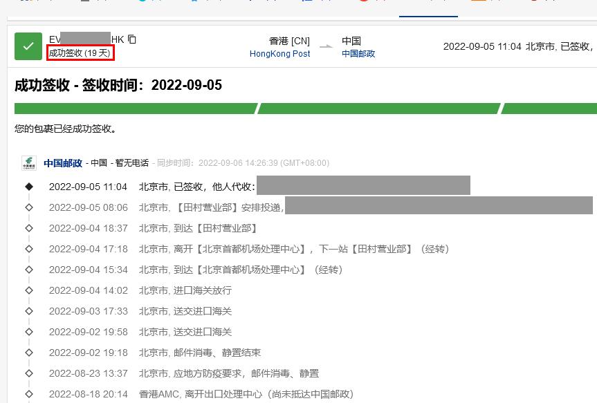 e邮宝香港到内地,香港e邮宝