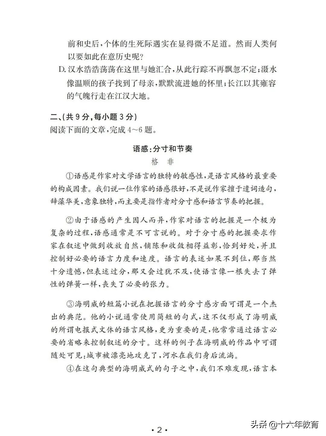 2023年中考语文卷及详细答案,2022年中考语文必考知识点