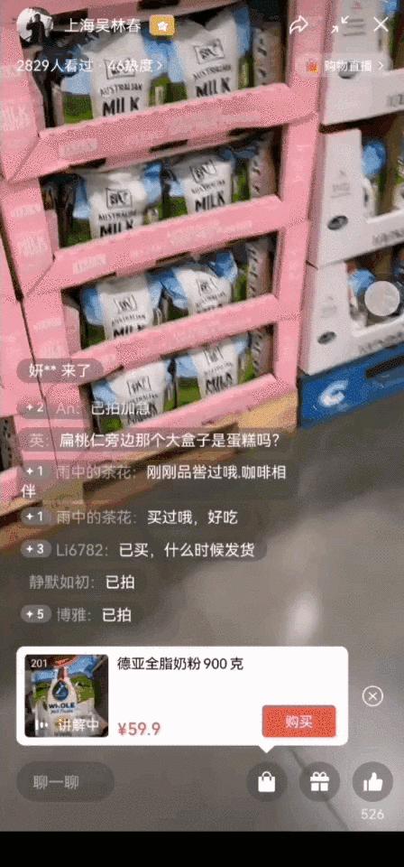 靠一张300元会员卡，直播代购能月入10万？