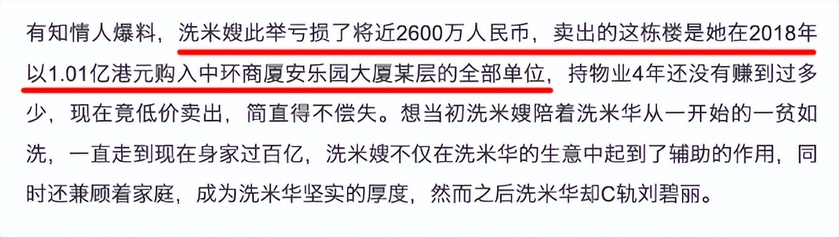洗米华涉案金额6800亿判多少年,洗米华涉案多少个亿