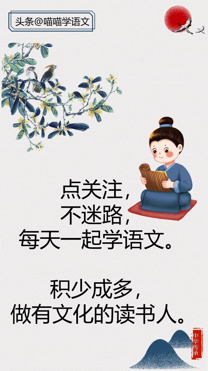 初中成语积累大全并解释,76个初中常考成语详解