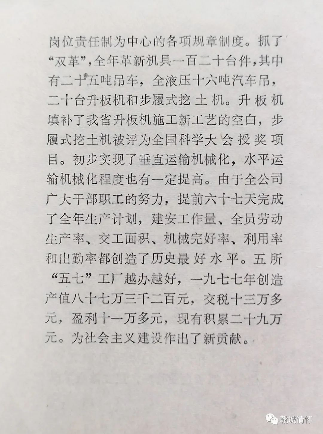 靴城情怀1980年前的保定,靴城情怀保定黎枢