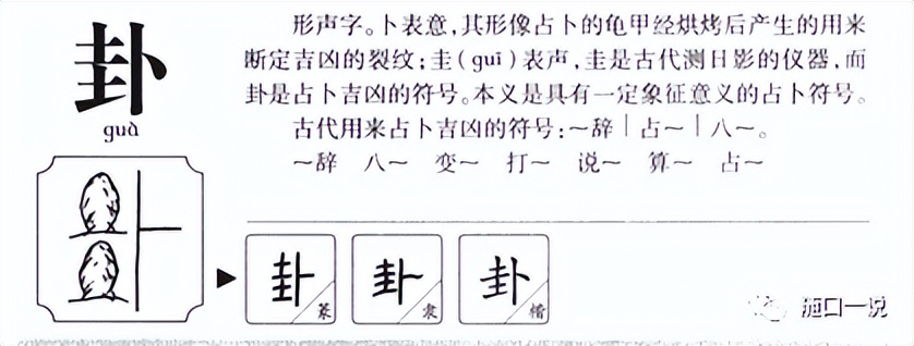 周易八卦详细顺序,周易八卦的推演规律