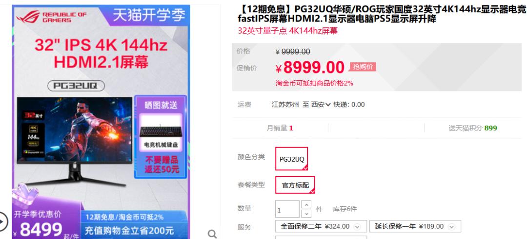 显示器选购指南从零开始教你选,一月值得入手的显示器