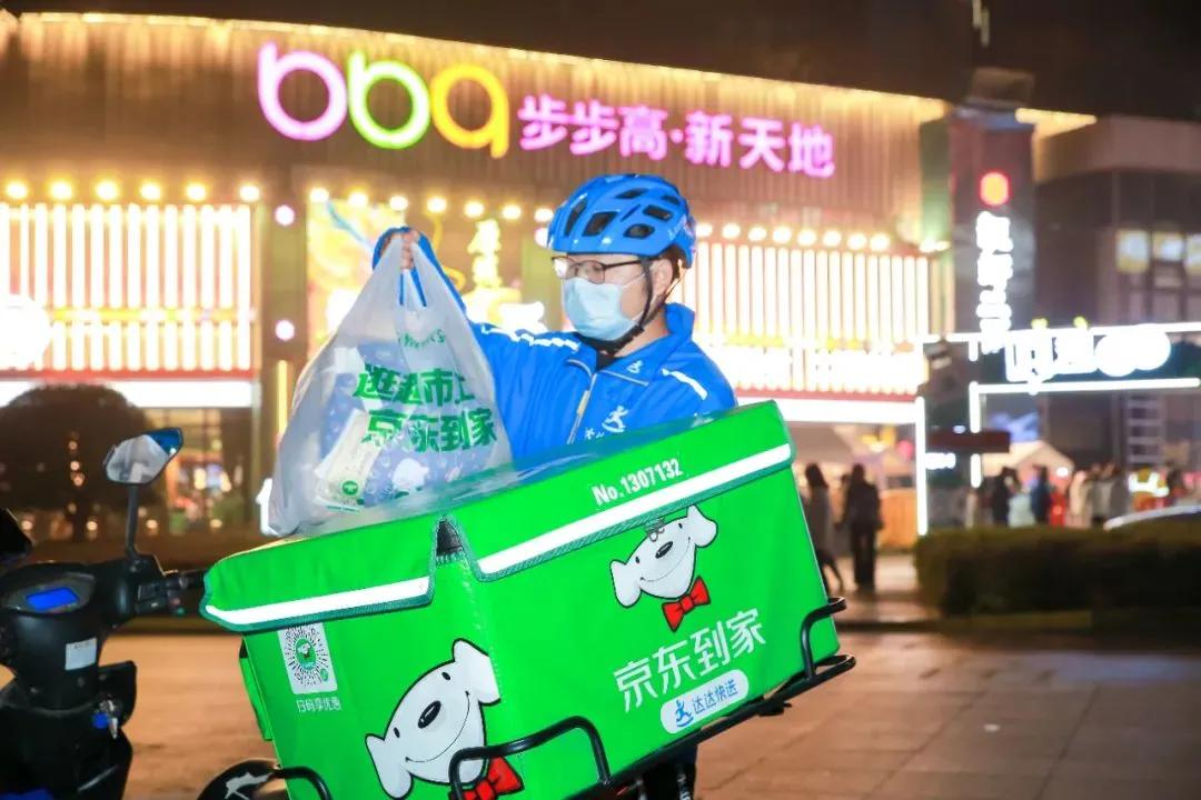 京东家电618开门红,京东到家11.11购物盛宴