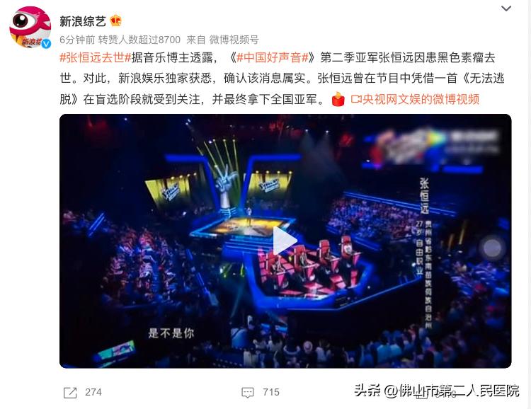 年轻歌手得黑色素瘤去世,歌手黑痣和黑色素瘤的区别