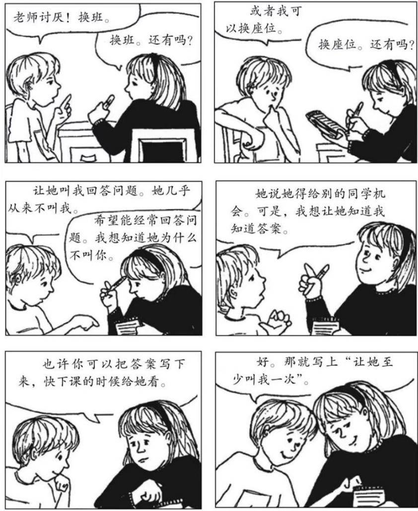 孩子不听话下一句是什么,小孩儿叛逆不听老子的话怎么办