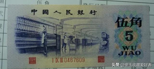 五角券值多少钱,五角券值不值钱