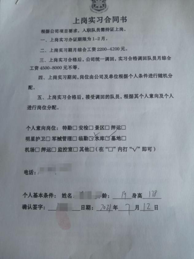 正在求职的你这些招聘套路要当心,求职与招聘即将陷入两难境地