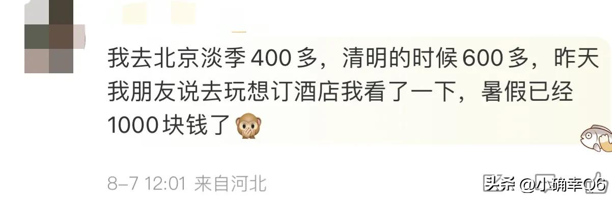 住不起汉庭如家月薪两万,网友吐槽月薪2万住不起汉庭如家