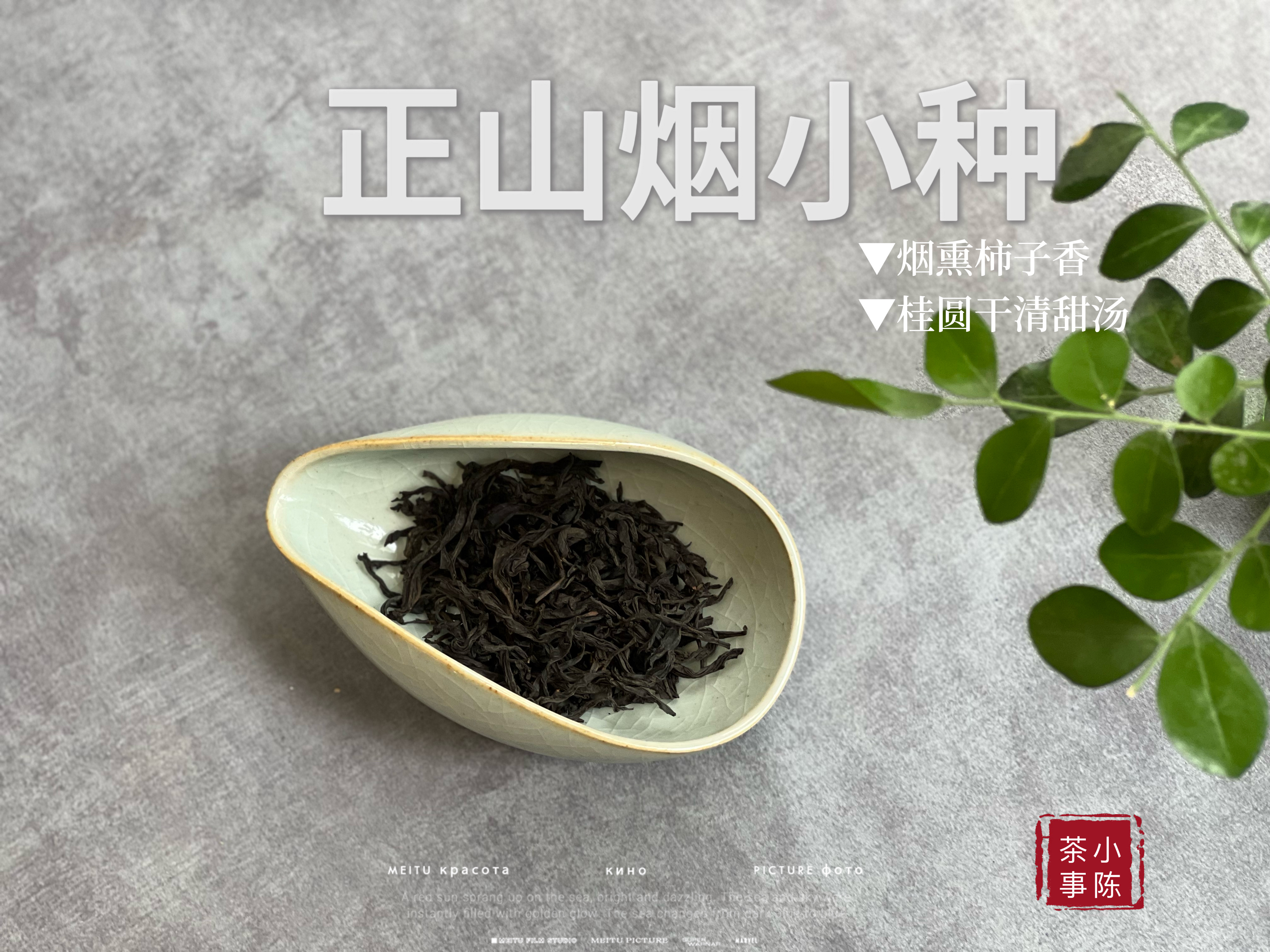 红茶喝正山小种还是金骏眉好,喝了一年岩茶分不清肉桂水仙