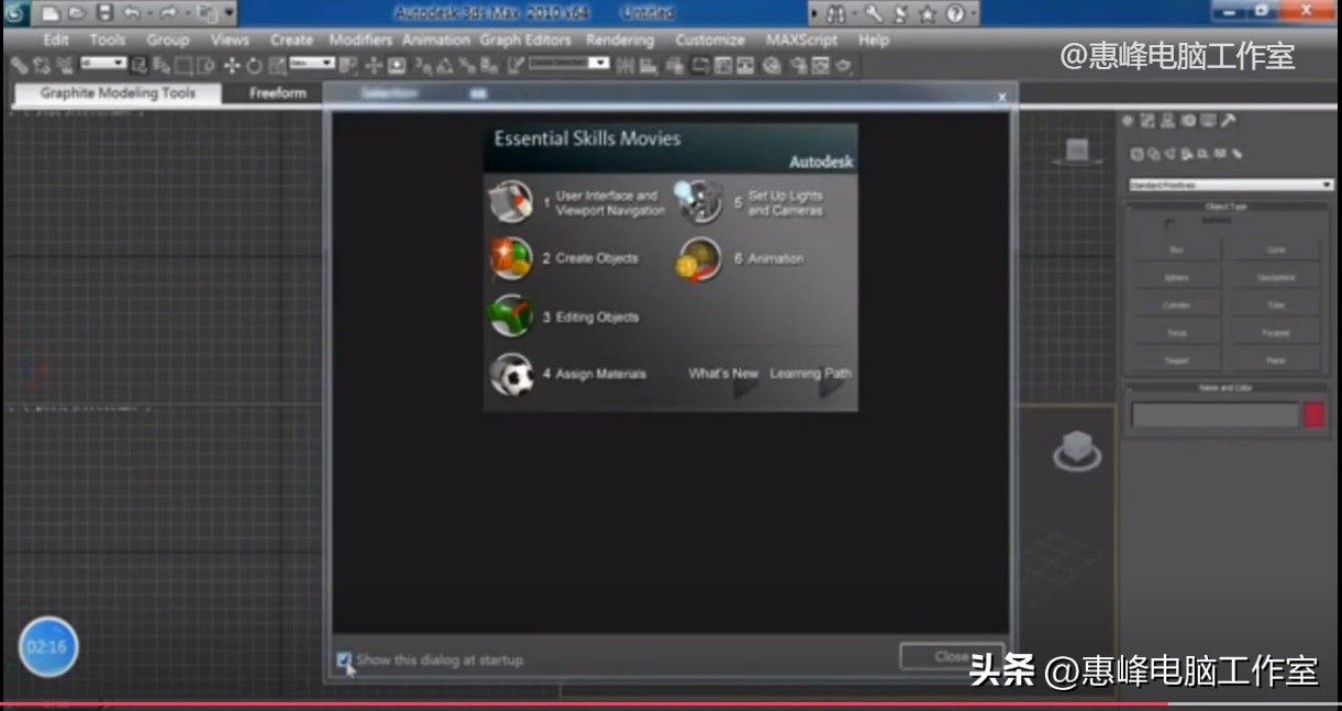 3dmax2010全套教程,20103dmax怎么安装