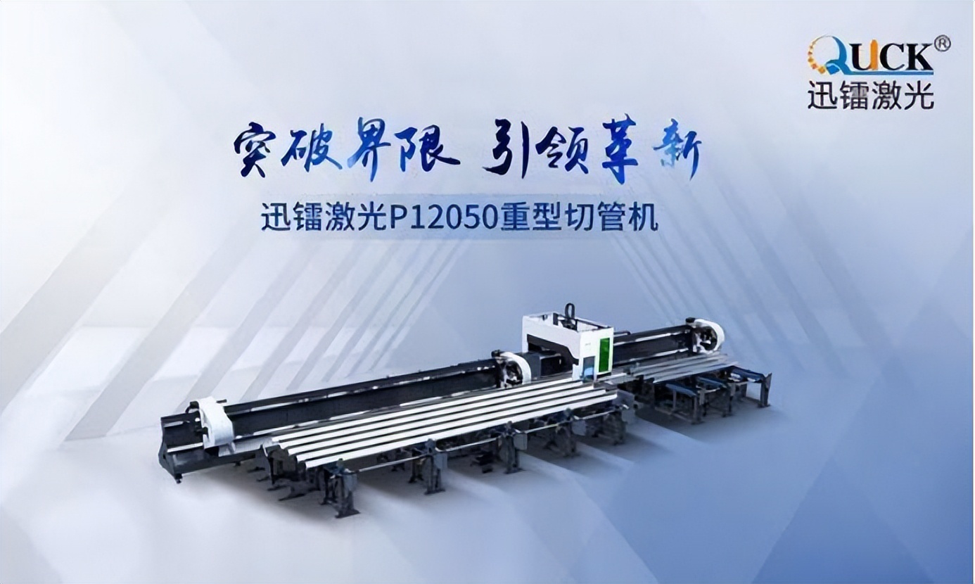 迅镭十周年,迅镭激光销售冠军