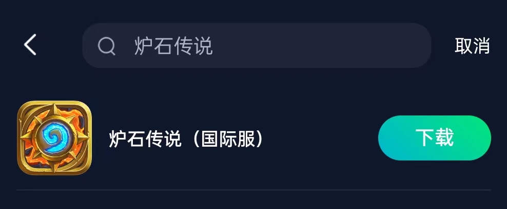 炉石传说国际服注册不了,炉石传说怎么注册国际服账号