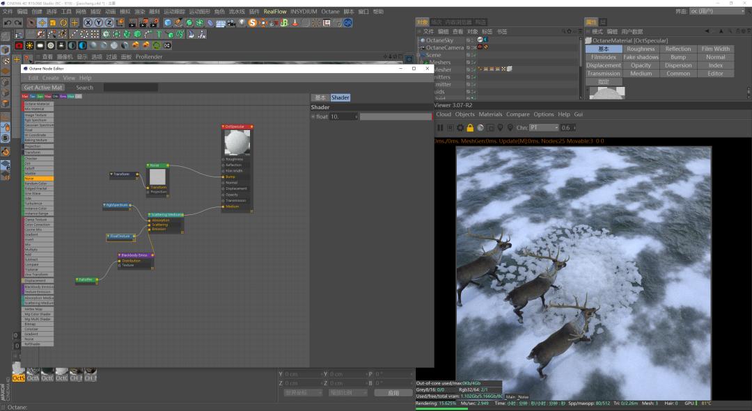 c4doc包装渲染教程,c4doc入门教程