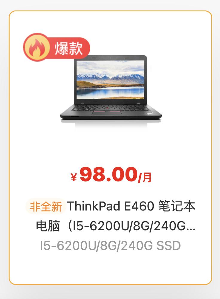 thinkpade420装win7还是win10好,最建议买的笔记本电脑thinkpad