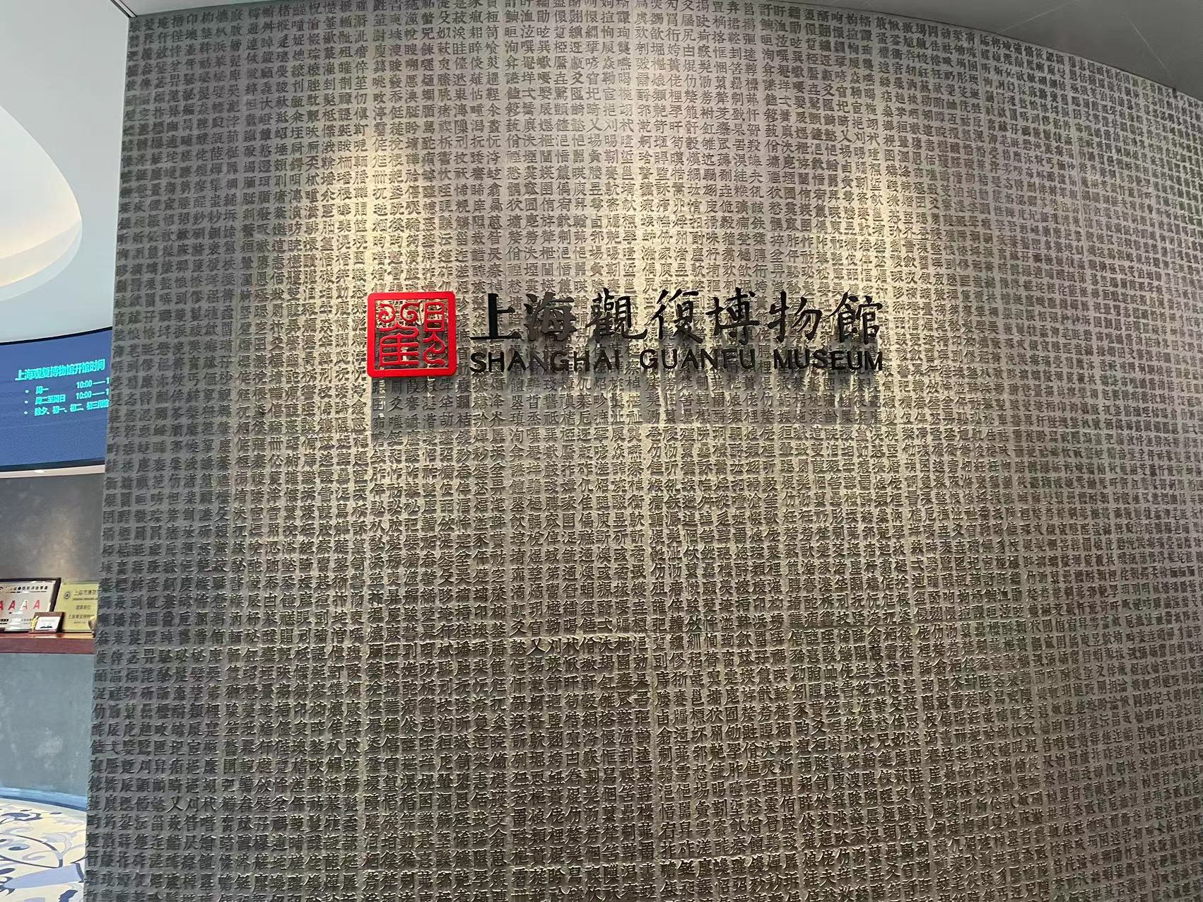 观复博物馆朝阳,浦东观复博物馆