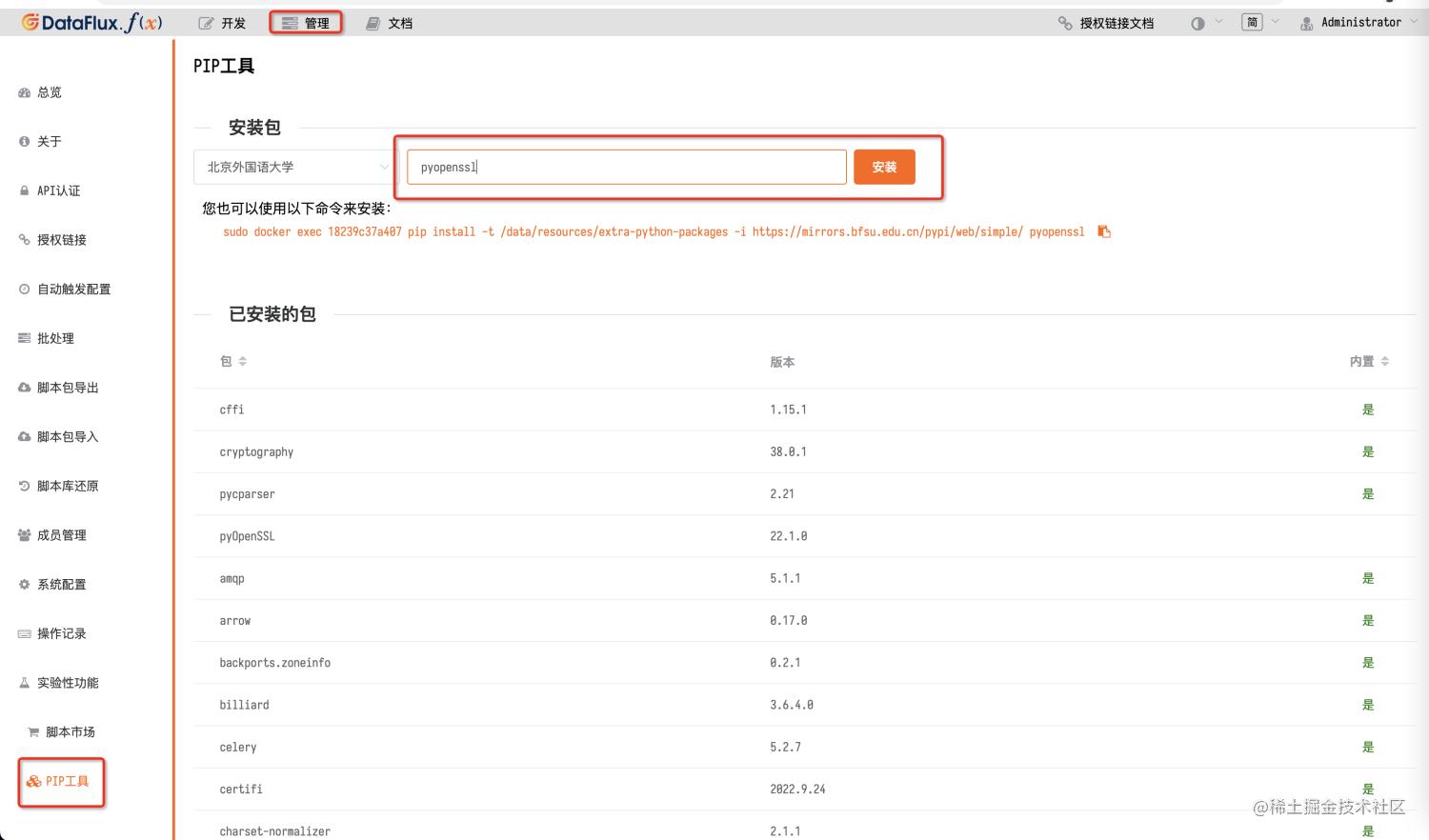 ssl证书管理的十大操作,ssl证书管理系统源码