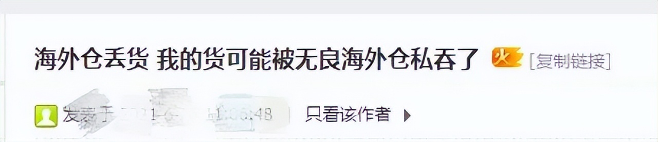 商家使用海外仓面临的主要痛点,海外仓与跨境卖家的那些事