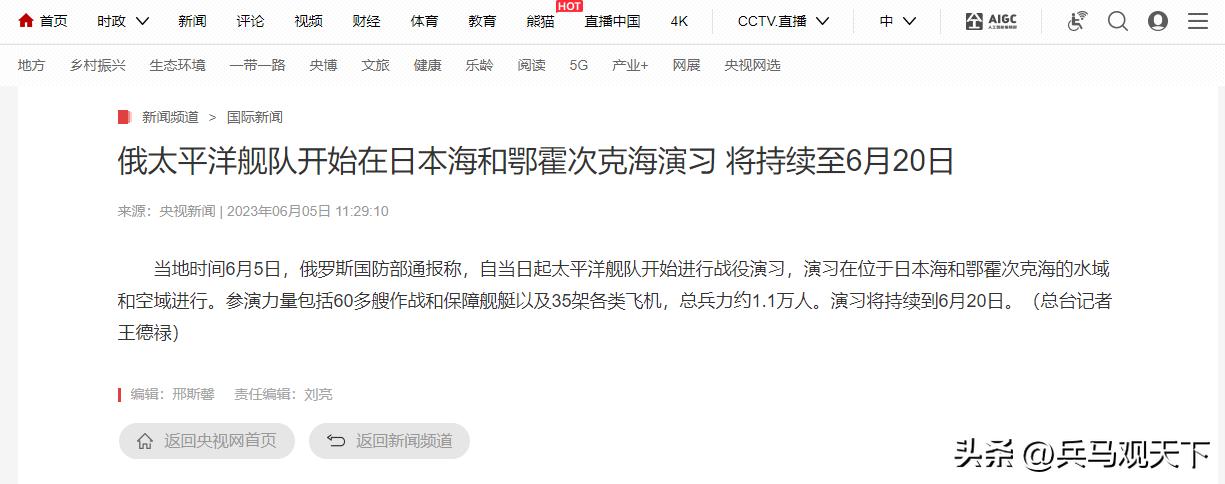 美日演习俄罗斯低空飞行,美日出动三艘大舰演练