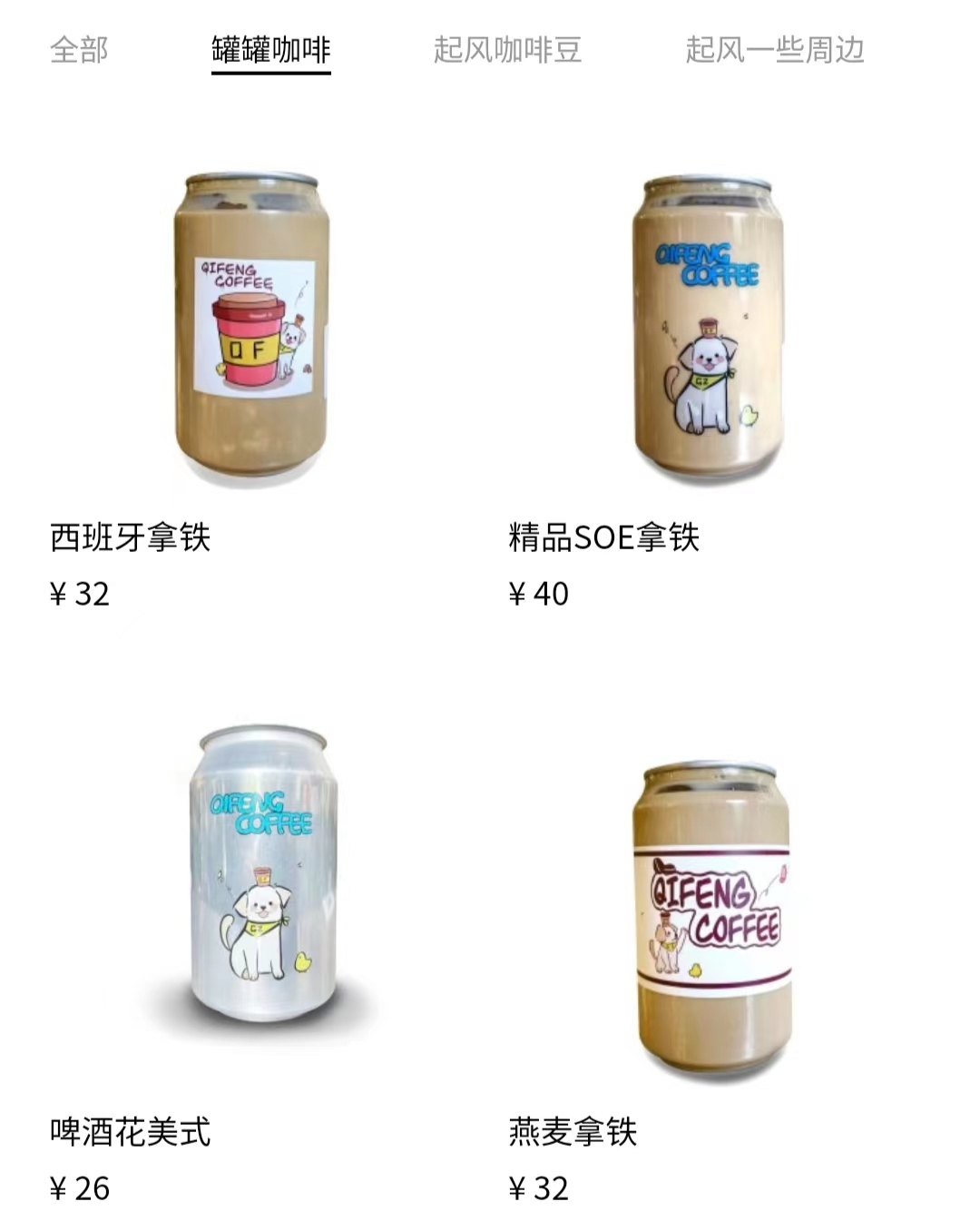 县城的咖啡店，一杯30元，日入27000元，怎么做到的？