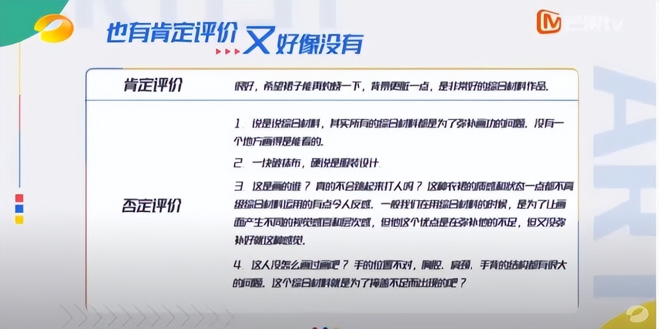 受不了,国综又刷新下限了!